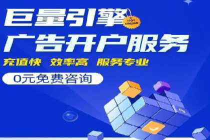 案例解读：百度竞价托管公司助力企业突破瓶颈