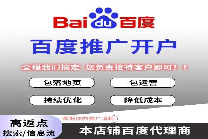 百度推广运营策略大揭秘：提升转化率的技巧